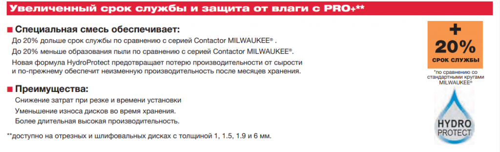 otreznie_i_shlifovalnie_diski_pro+.png otreznie_i_shlifovalnie_diski_pro+.png