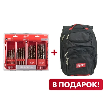 Набор сверл по металлу с содержанием кобальта DIN 338 Milwaukee RED COBALT HSS-G (25 шт) (1-13мм) (замена для 4932352471) (Арт. 4932493868) + Рюкзак Milwaukee TRADESMAN BACKPACK (Арт. 4932464252)