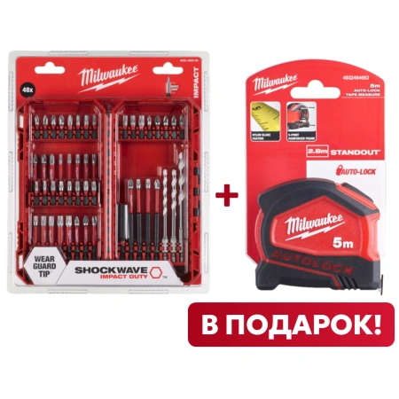 Набор ударных бит Milwaukee SHOСKWAVE для шуруповерта (48 шт.) (Арт. 4932492005) + Рулетка Milwaukee Autolock 5м / ширина 25 мм (Арт. 4932464663) (Арт. ACC2511010)