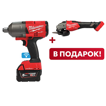 Аккумуляторный высокомоментный ударный гайковерт с фиксацией фрикционным кольцом Milwaukee M18 ONEFHIWF34-502X FUEL ONE-KEY (3/4'') + M18 FHSAG125 XB2-0X В ПОДАРОК! (Арт. PT2509006)