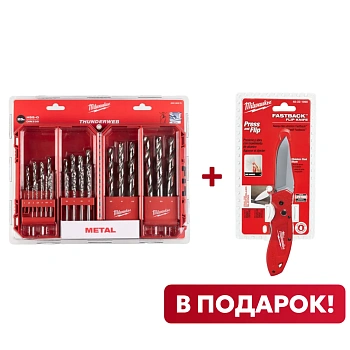 Набор сверл по металлу DIN 338 Milwaukee THUNDERWEB HSS-G (25 шт) (1-13мм) (замена для 4932352376) (Арт. 4932493870) + Нож выкидной Milwaukee FASTBACK (Арт. 48221990)